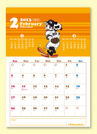 2013カレンダー（野球大好きオリジナル） 2012/10/22 10:40:26