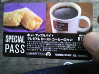 使っちゃった♪♪ 2009/12/02 15:47:22