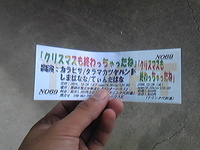 明日は♪♪♪♪ 2009/12/28 12:43:55