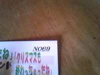 ６９ 2009/12/29 14:08:25