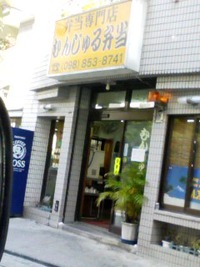 久しぶりのむんじゅる。ホント久しぶり。 2009/11/26 16:08:31
