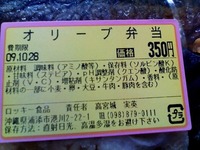 昼飯弁当。 2009/10/28 19:48:44