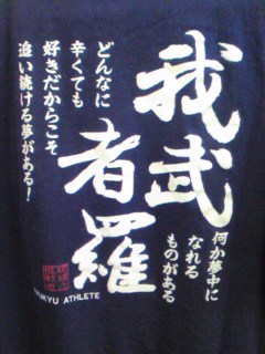 背中で語る