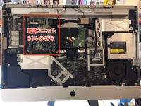 iMac (27-inch, Mid 2010) 起動しない > 電源ユニット交換