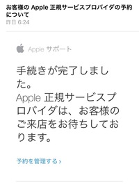 iPhone6s 突然シャットダウンする!!