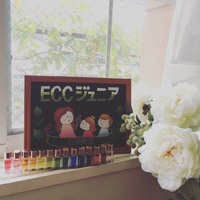 ECCジュニアインスタグラマーに認定されました！