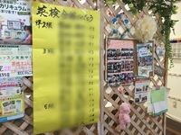 英検準会場！6月2日(土) 2018/06/01 22:47:00