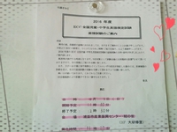 【2/5日】児童英語二次面接試験 2017/01/20 14:17:10