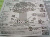 本日、南風原ジャスコにてイベント！ベビフラちゃんも出演しまーす！4時、6時ね♪ 2014/02/22 09:02:12