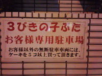 これもいいね♪(笑) 2014/02/28 11:29:10