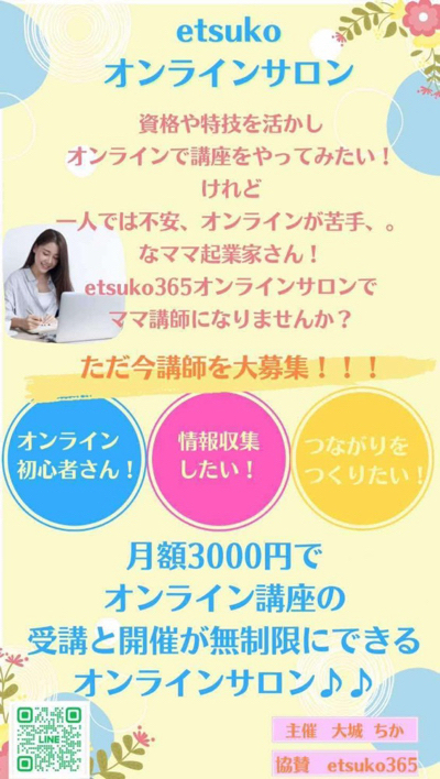 ＼全ての感情・体験は宝物／