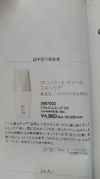 Iフォルムネック プレゼント