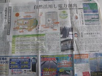 太陽光！全量買い取りスタート！！ 2012/06/27 11:20:57