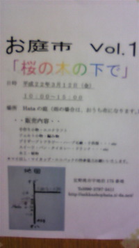 ☆お知らせ☆