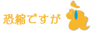 えらぶ〜サイトリニューアル