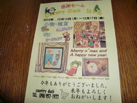 お知らせの変更 2010/11/27 14:03:06