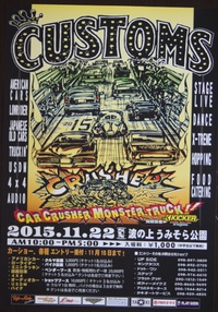 COSTOMS / 2015.11.22