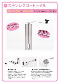 ステンレスコーヒーミル入荷 2017/04/27 10:29:45