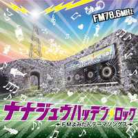 FMよみたんテーマソングCD発売決定！！！