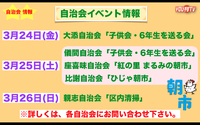 YOU刊TV 17年3月23日（木） 情報