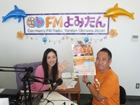 シエスタ読谷ＦＭランチ　がんじゅうチャレンジ　ゲストは読谷村役場福祉課　比嘉貴博さん