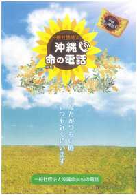 【もうひとりで悩まないで、今すぐお電話ください】