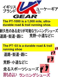 コンフォートランニングシューズ　UKGEAR　イギリスブランド