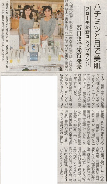 沖縄タイムス（４月２２日）に掲載されました。