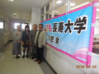 はごろも長寿大学 2018/04/05 11:22:49
