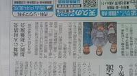 新聞紙上で独演会紹介 2017/11/29 21:29:06