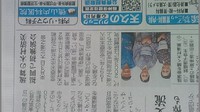 11月29日の記事 2017/11/29 21:45:56