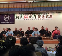 保存会 60周年記念式典です 2015/05/24 10:27:50