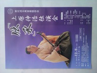 独演会まで5日 2013/12/03 21:16:55