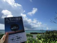 ～人生は選択の連続!!～ 2013/08/28 20:56:29