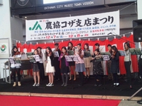 JA農協　コザ支店まつり♪　演奏しました!!