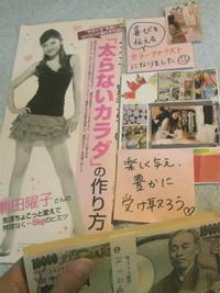夢コラージュのお誘い＾＾　全２回講座 2013/09/02 22:10:41