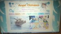 エンジェルおきなわ 2014/04/02 19:31:42