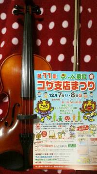 JA農協　コザ支店まつり♪