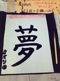 祝☆2016 ！