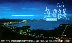 南城市佐敷