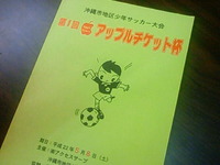 Ｗ杯も楽しみだけど