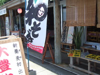 大宜味の蕎麦を求めて　やんばる一泊