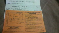 受講票が届きました♪