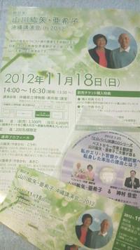 ザ・シークレット　引き寄せの法則 2012/11/17 13:03:32