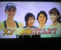 ズンバっ♪　～ひみつの嵐ちゃんより～ 2011/08/28 13:07:09
