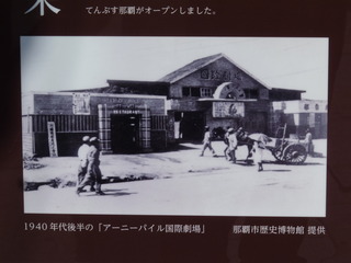 うちなーんちゅには知ってて欲しい事!『国際通り』名前の由来