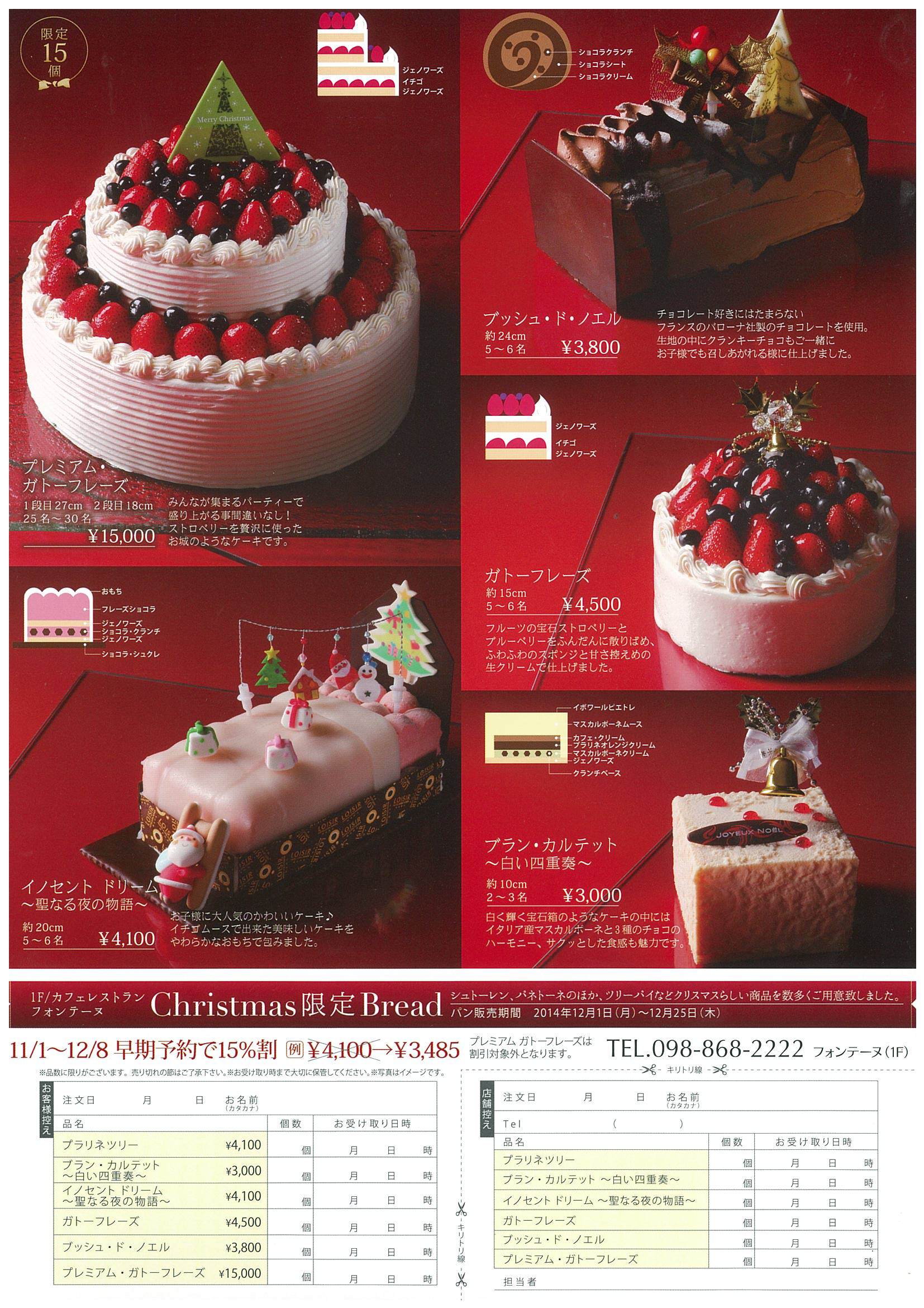 クリスマスケーキ☆2014