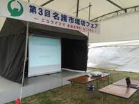 沖縄県名護市での環境教育活動（NPO法人ホールアース研究所） 2015/02/06 11:13:22