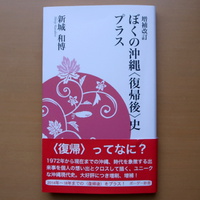 実在した ハイサイおじさん 沖縄はわたしの学校