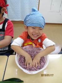 Mu-chi- Making